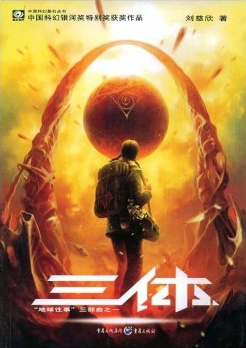 当当网2015虚构类书籍十大好书,你看过么?